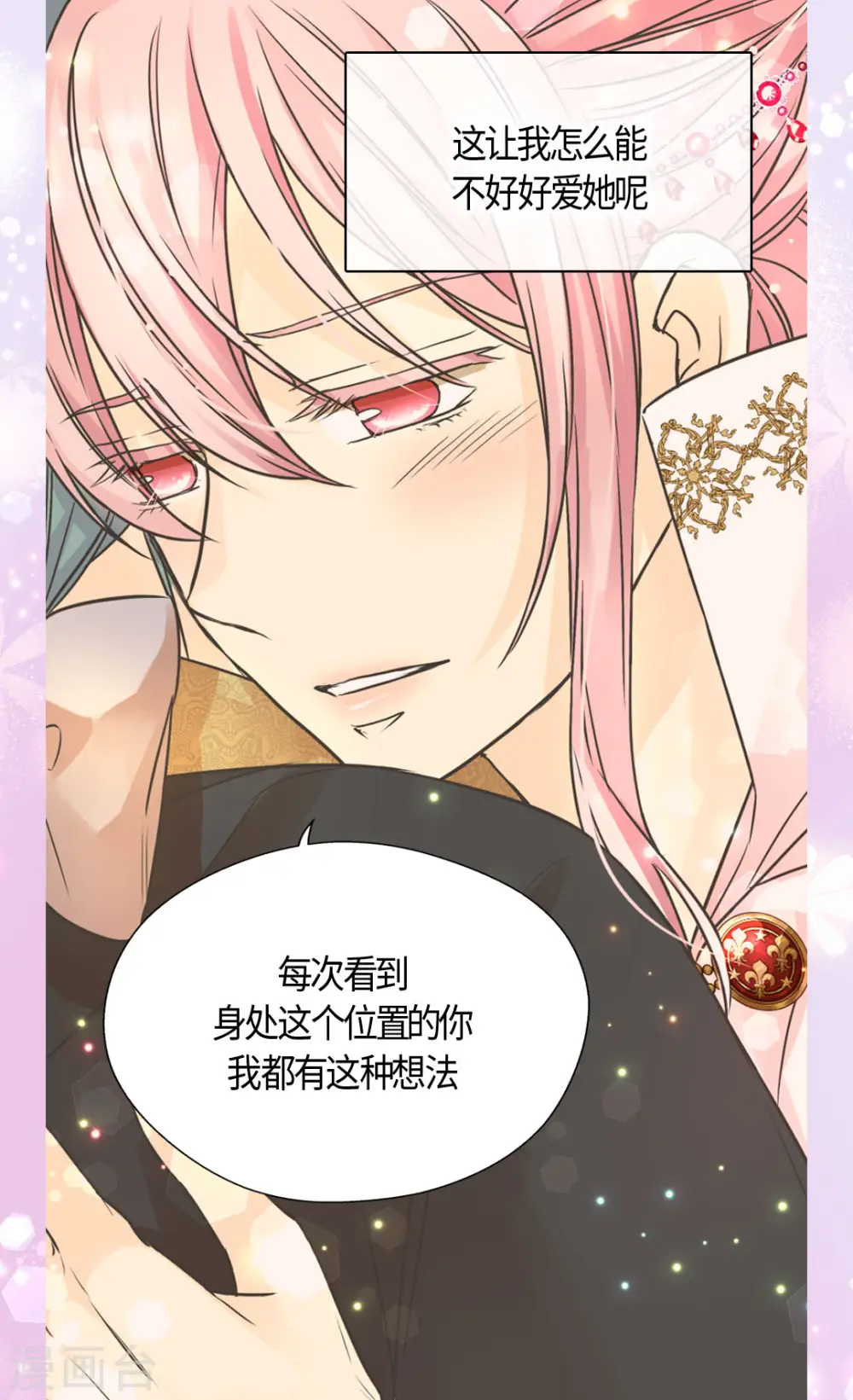 皇帝的独生女儿小说全文免费漫画,第417话 新的莲娜骑士是？3图