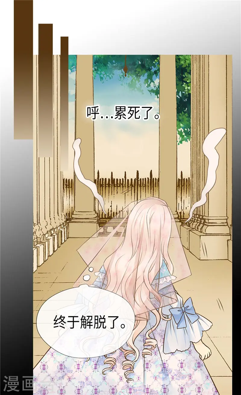 《暴君闺女的生存方式》漫画,第248话 丢脸丢到国外5图