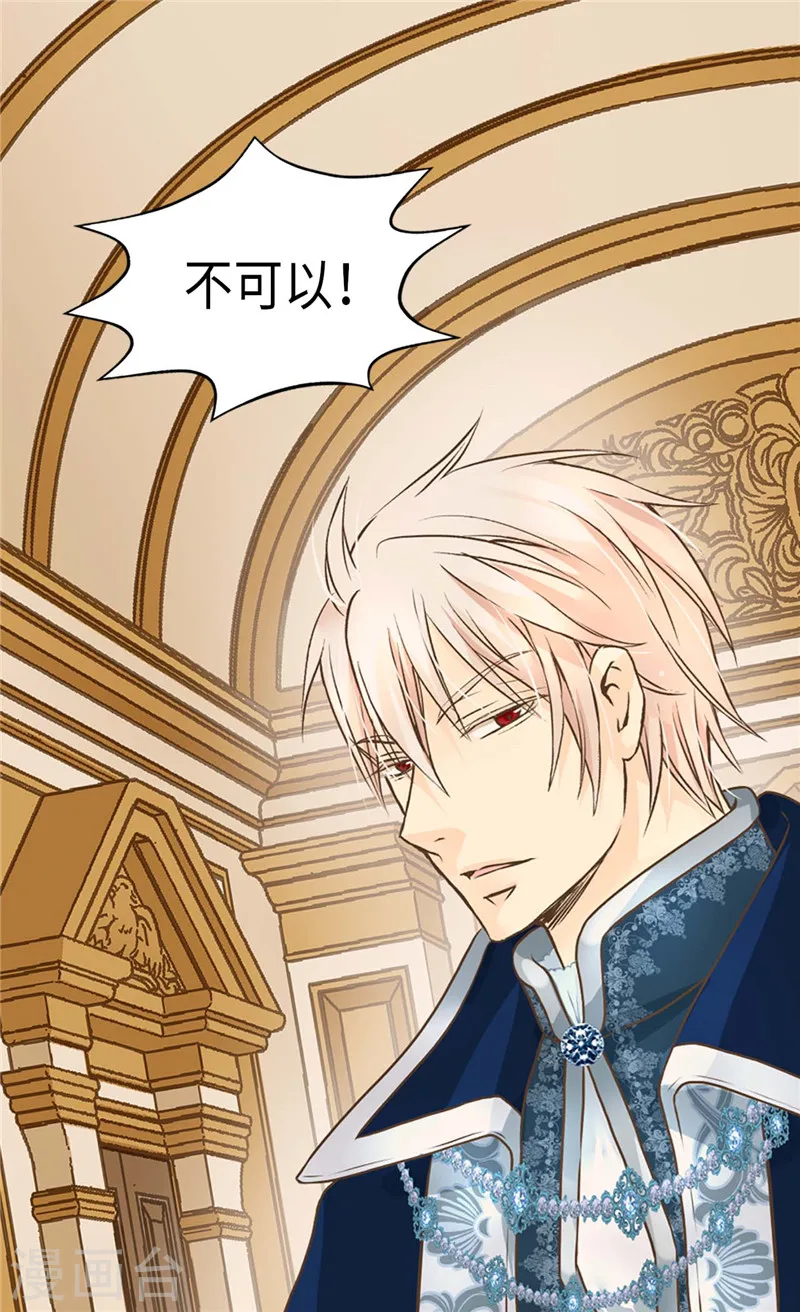 《暴君闺女的生存方式》漫画,第216话 顶撞老爸！2图