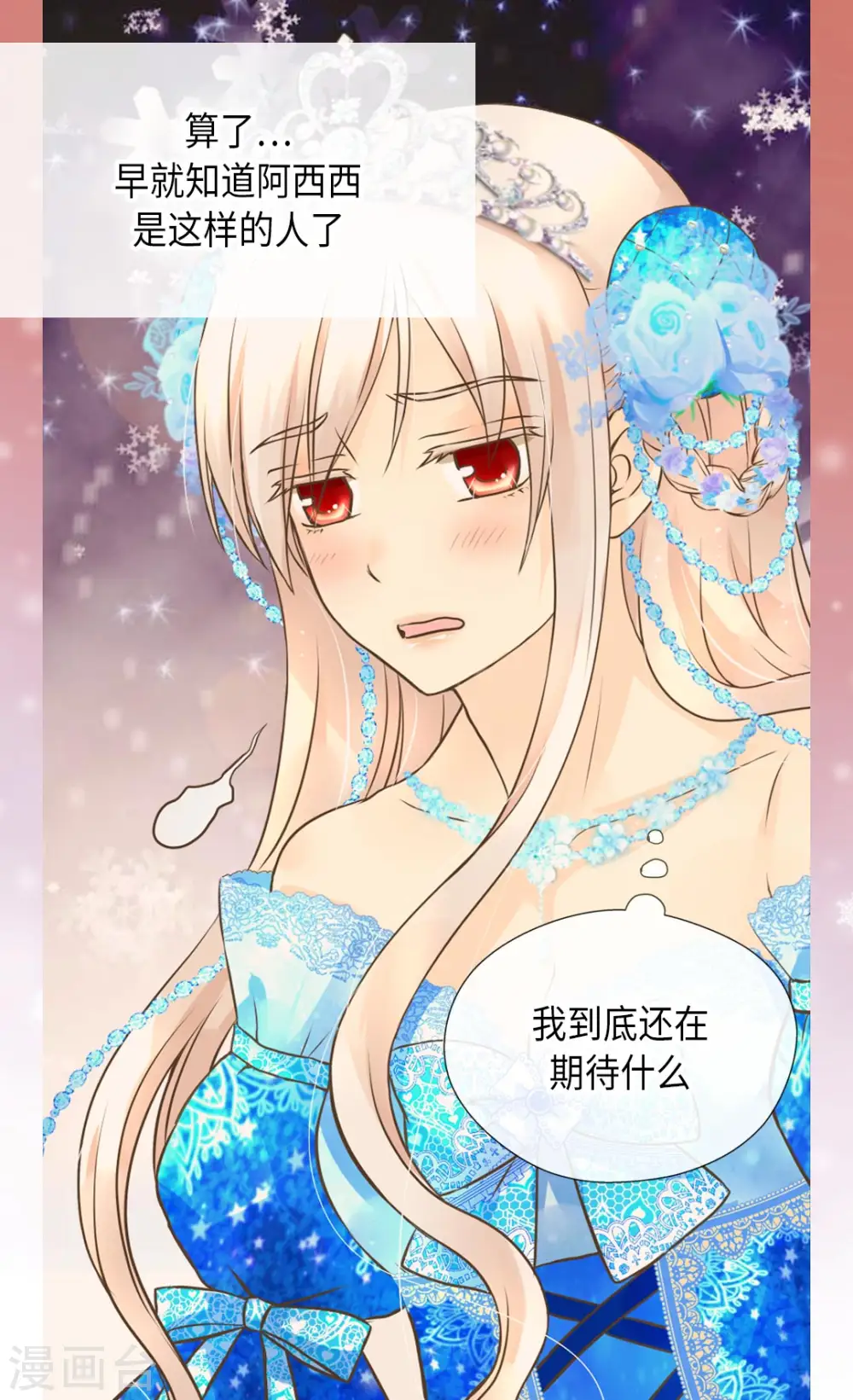 第305话 诗婕莲娜1