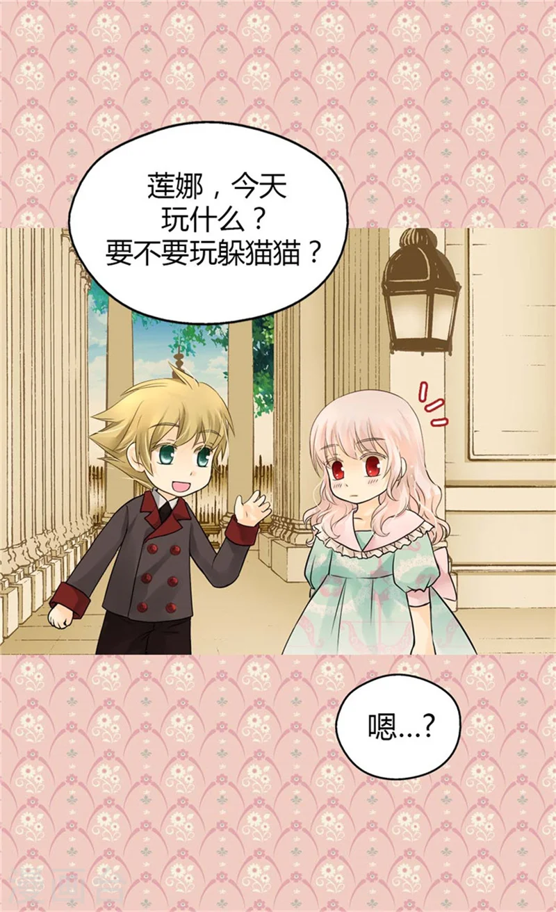 重生为魔王的女儿漫画免费观看漫画,第102话 为什么阿西西躲避我？4图