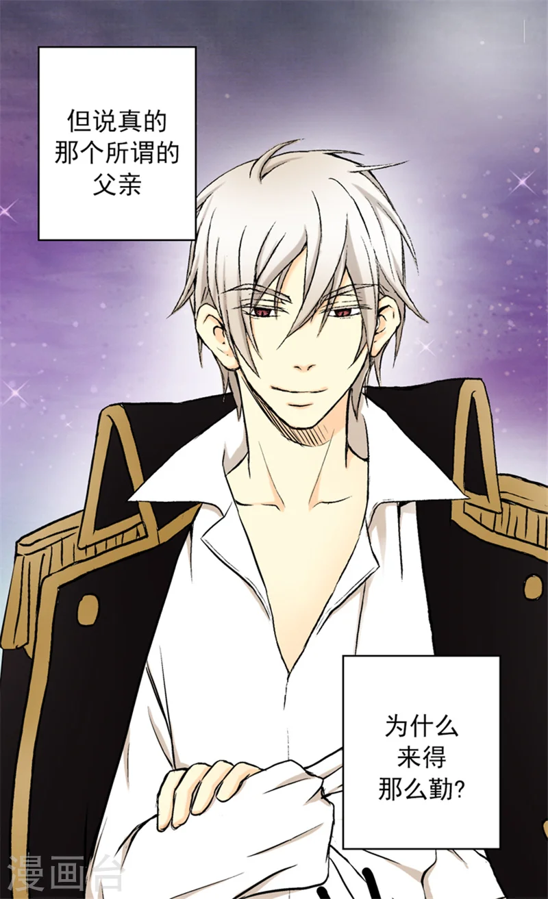 《暴君闺女的生存方式》漫画,第4话 失眠之苦5图