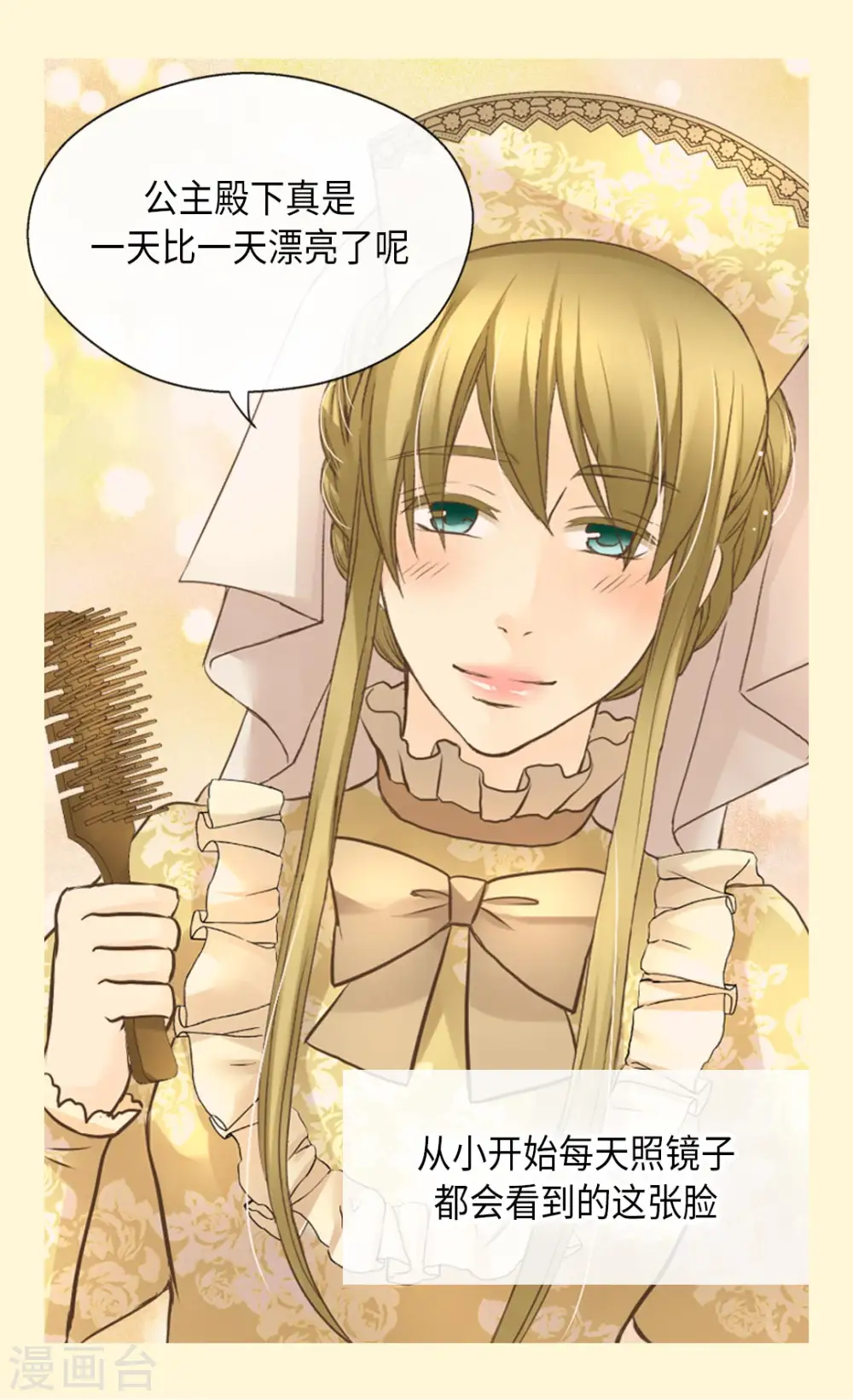 第289话 阿西西给的项链3