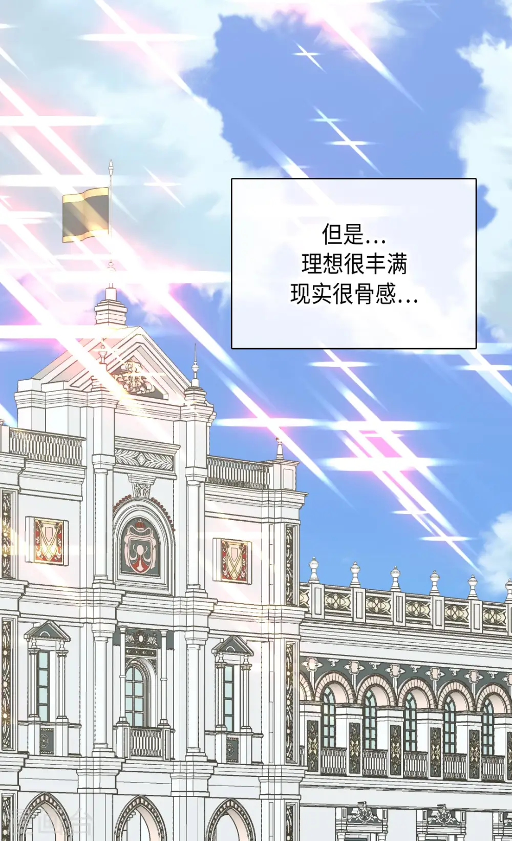 皇帝的独生女儿大结局漫画,第365话 紧密采访2图