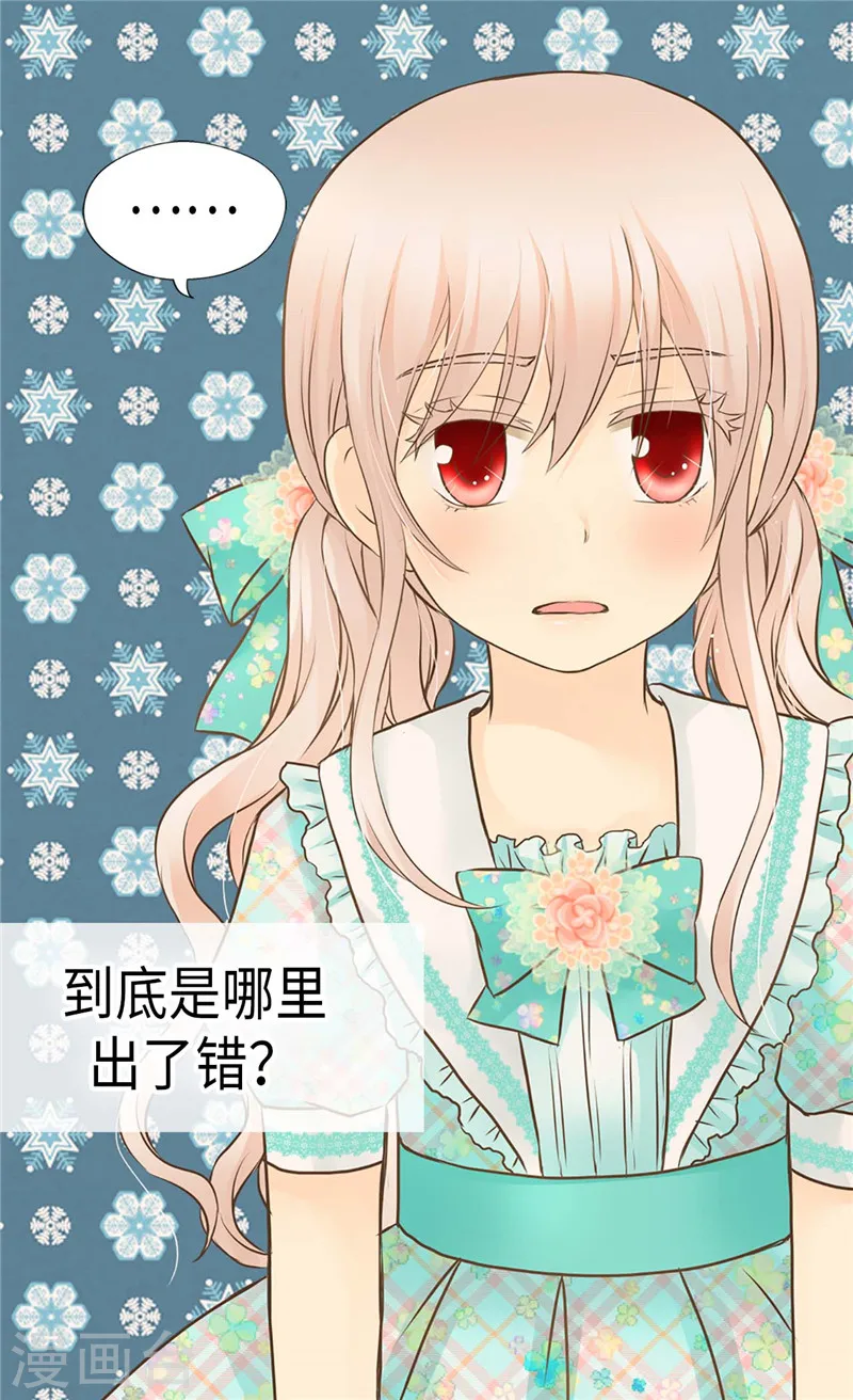 第224话 小公主的老师2