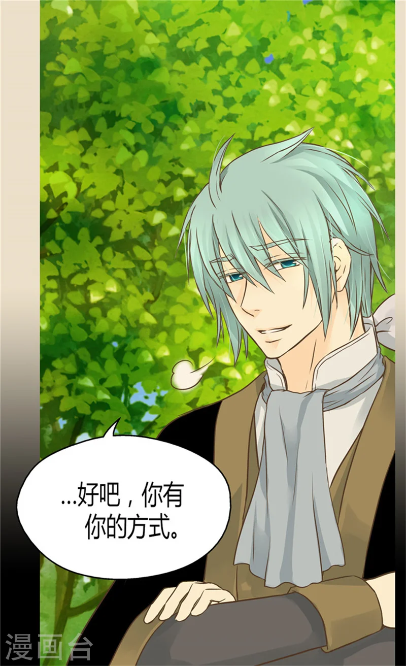 皇帝的独生女角色介绍漫画,第133话 想成为他的动力4图