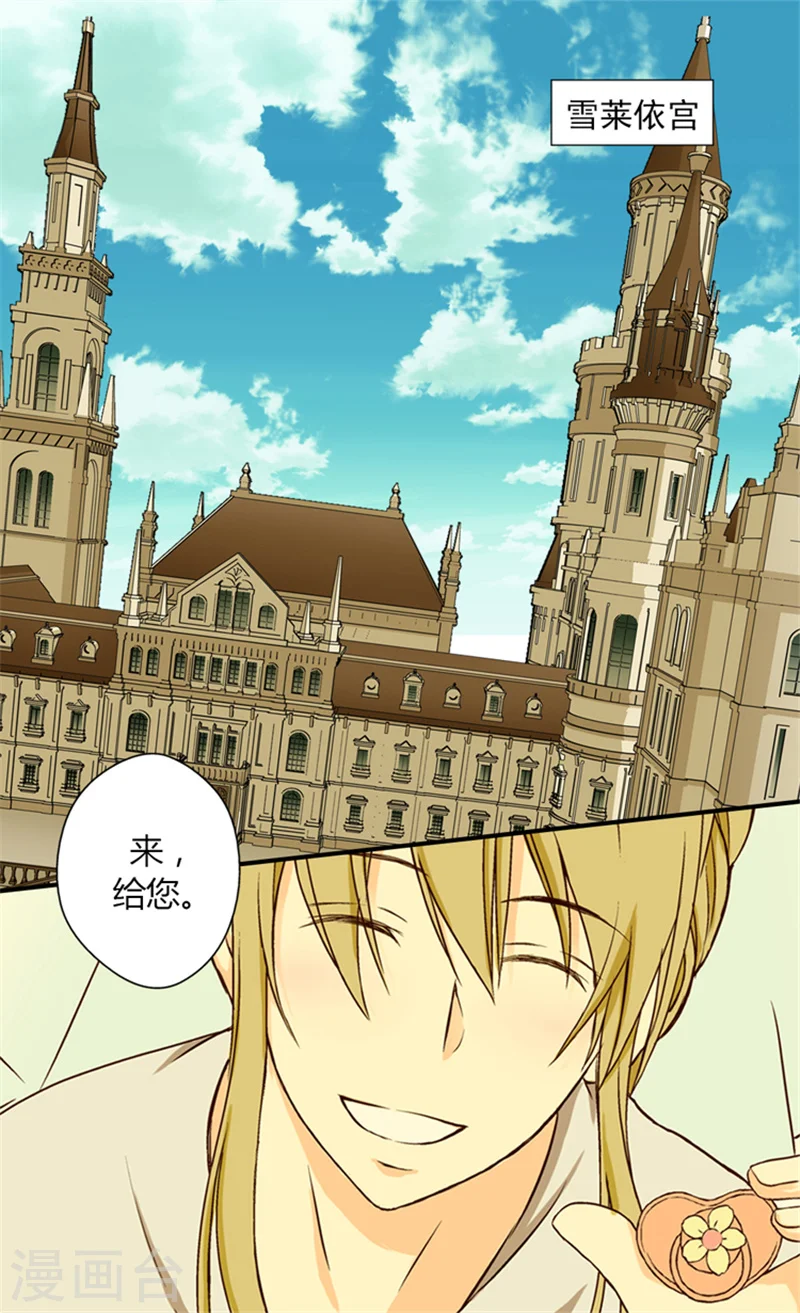 第10话 可爱的虫子1