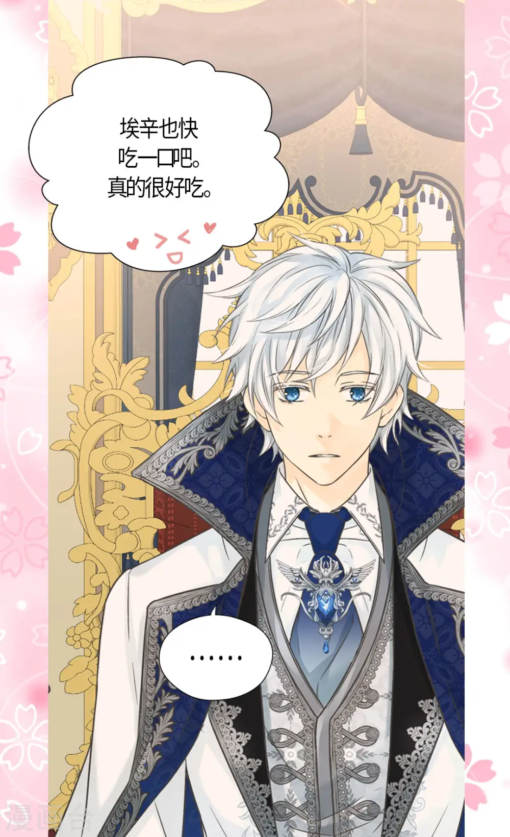 第464话 心理准备4