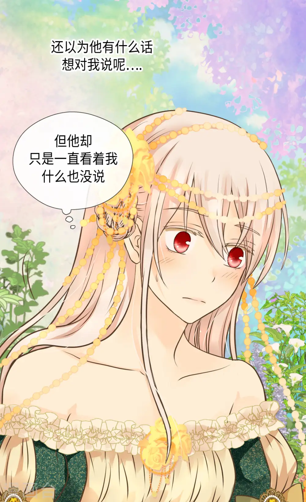 皇帝的独生女免费阅读漫客栈漫画,第320话 想你了3图