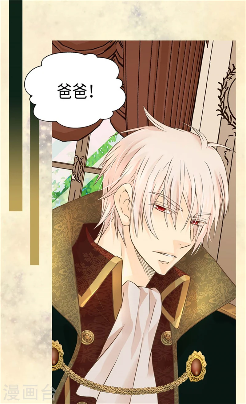 皇帝的独生女漫画全集免费阅读漫画,第175话 有女儿其实也不错2图