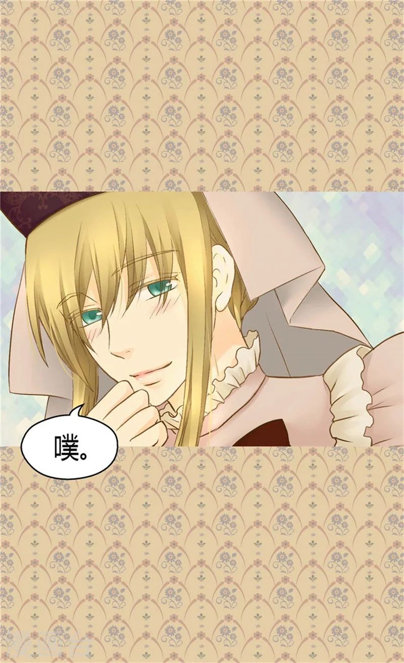 皇帝的独生女漫画全集免费阅读漫画,第125话 上任第一天2图