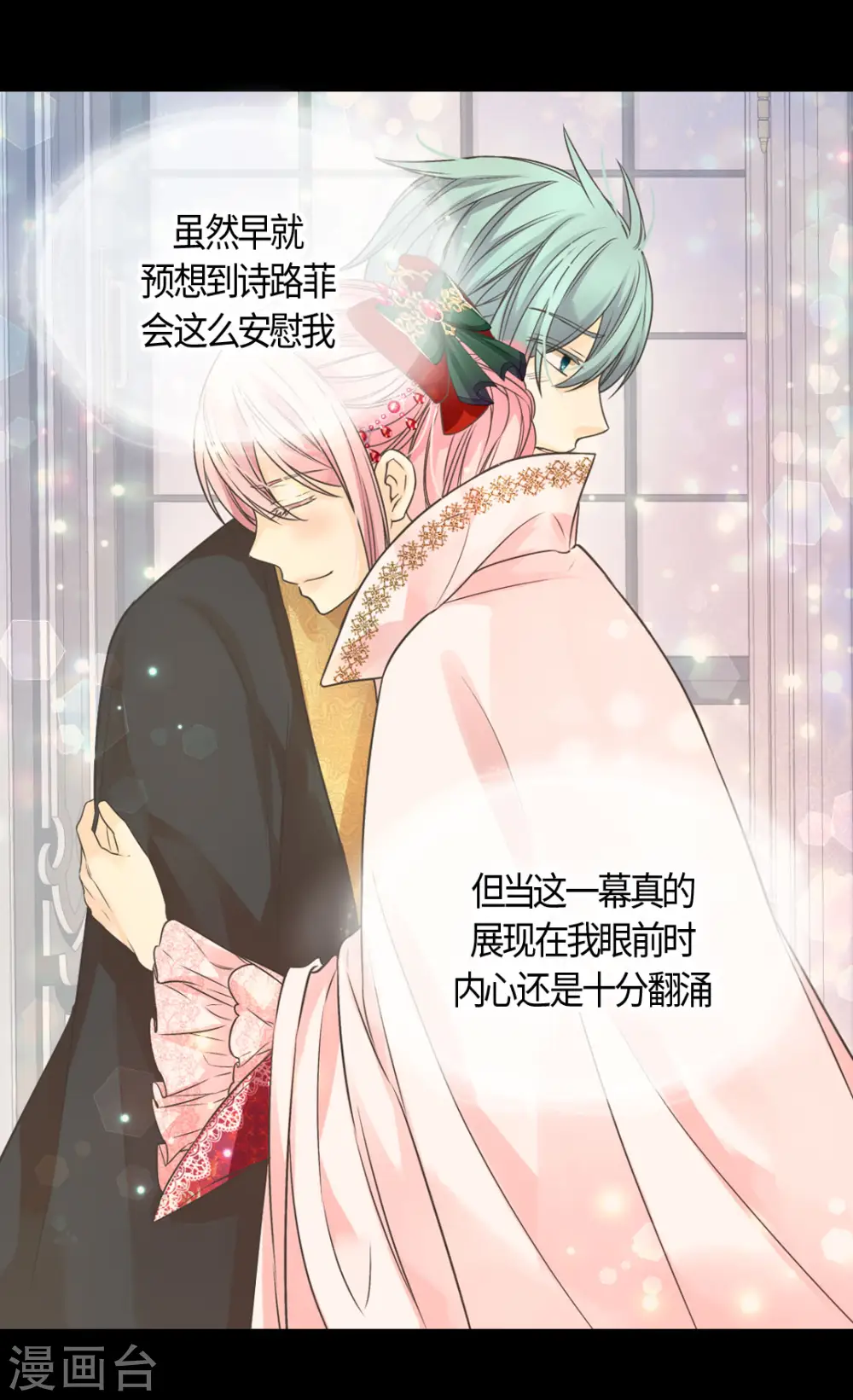 皇帝的独生女儿小说全文免费漫画,第417话 新的莲娜骑士是？2图