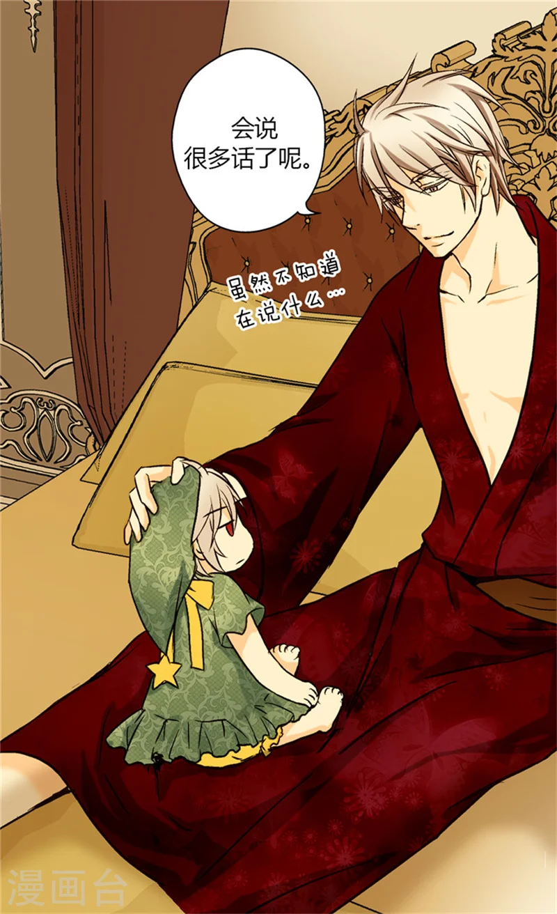 《暴君闺女的生存方式》漫画,第23话 不眠之夜4图