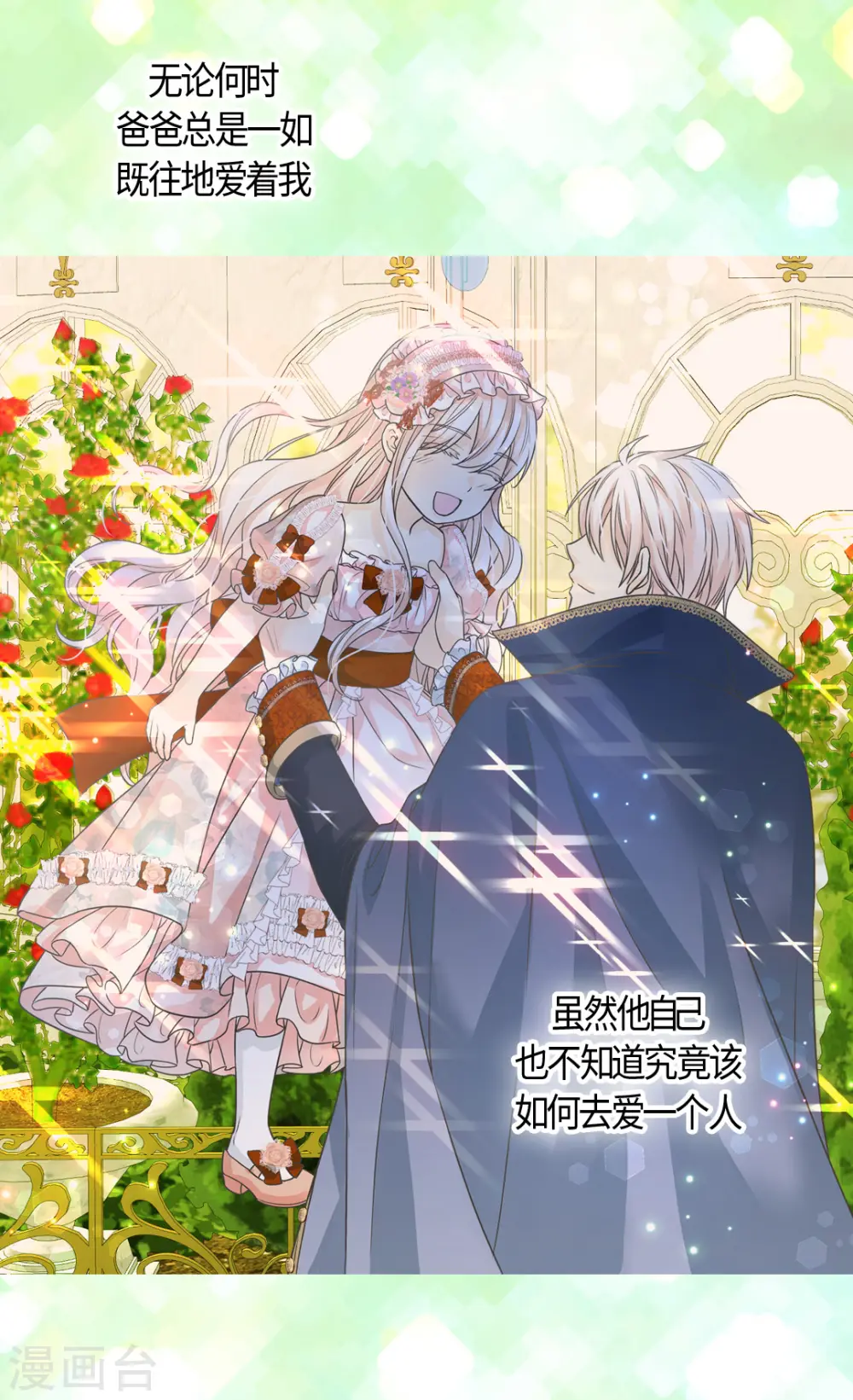 第408话 快来，爸爸3