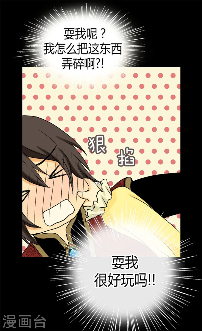 第47话 莎莲娜的儿子4