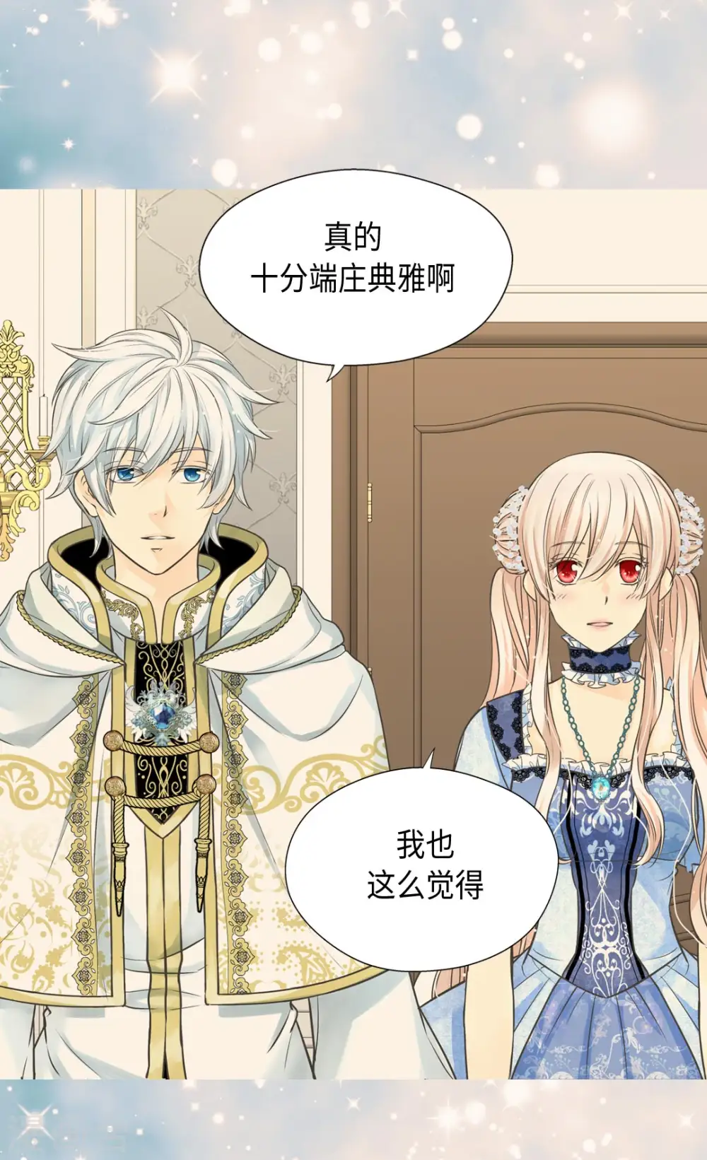 第368话 埃辛的安慰1