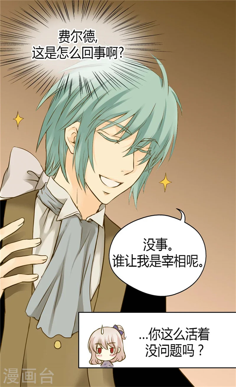 第78话 调戏费尔德2