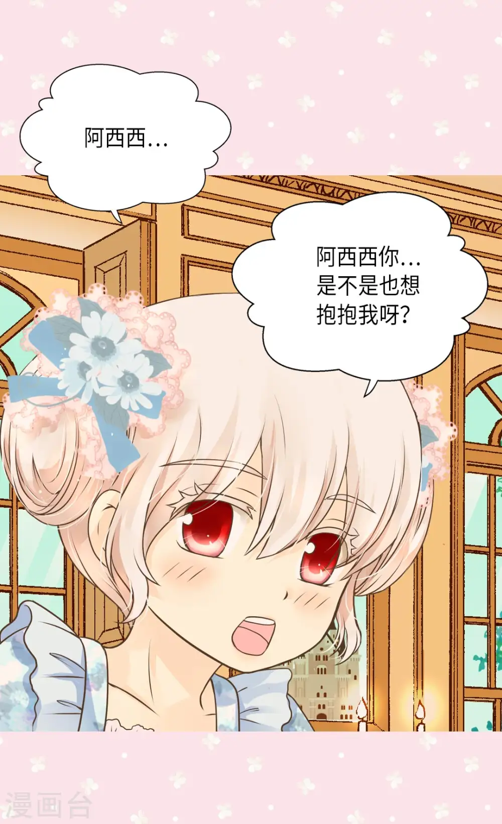 第285话 给你机会3