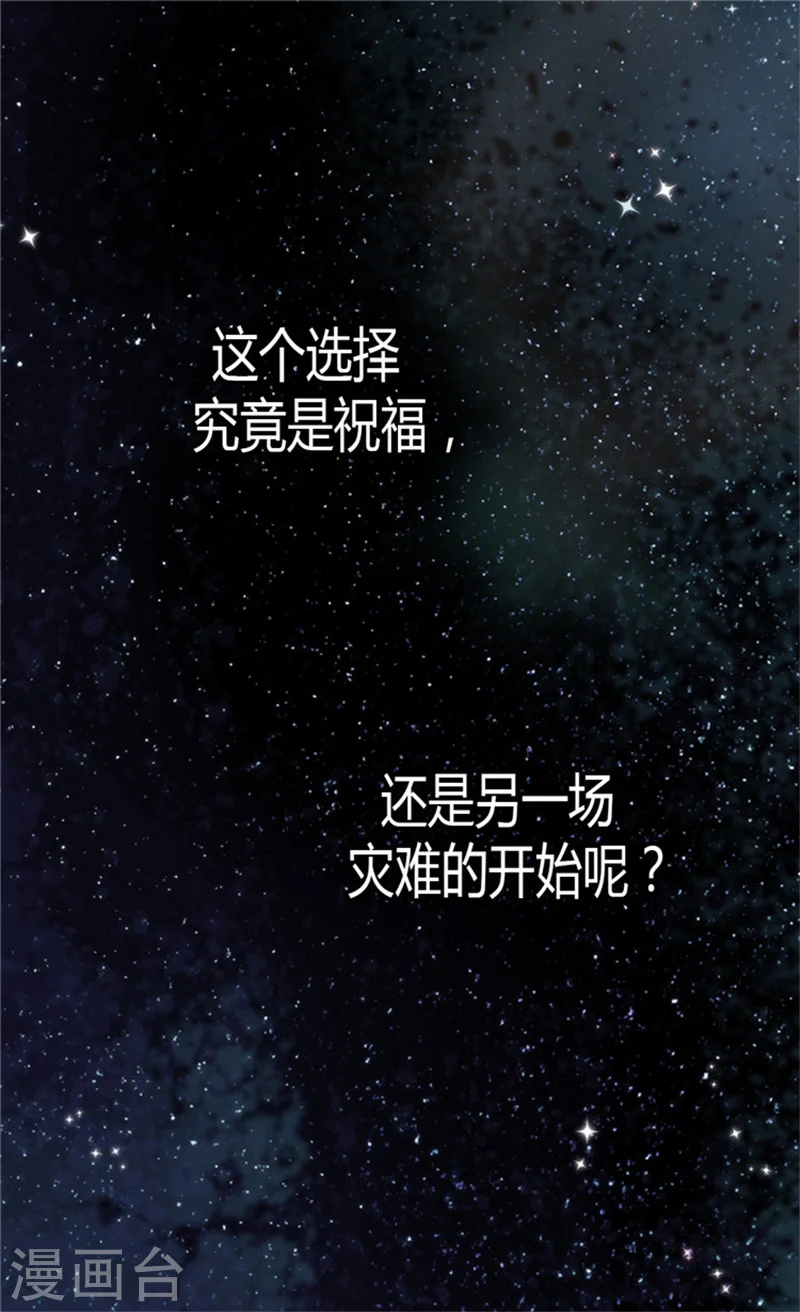 《暴君闺女的生存方式》漫画,第123话 想牵着你的手2图