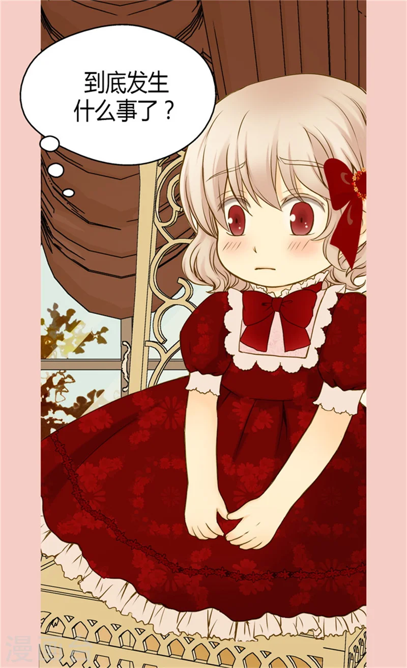 第70话 远来急报3