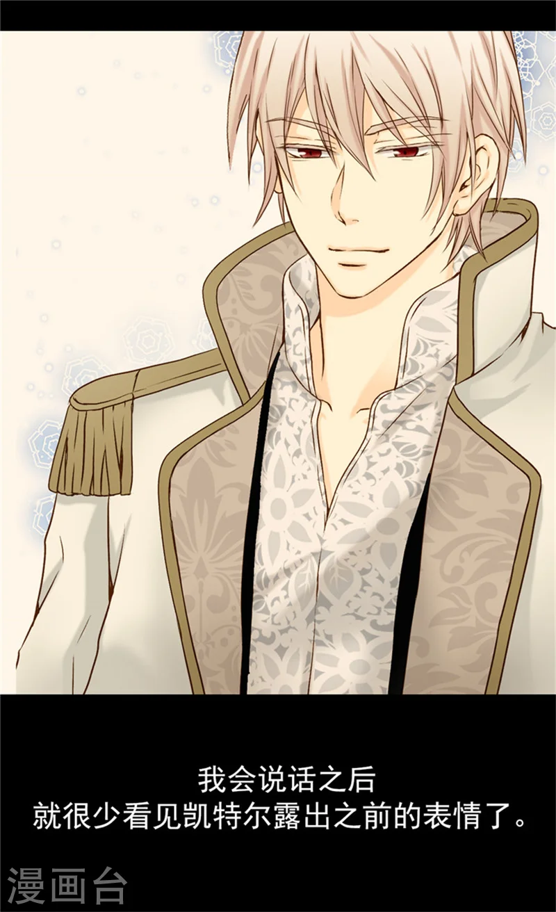 第59话 得到认可2