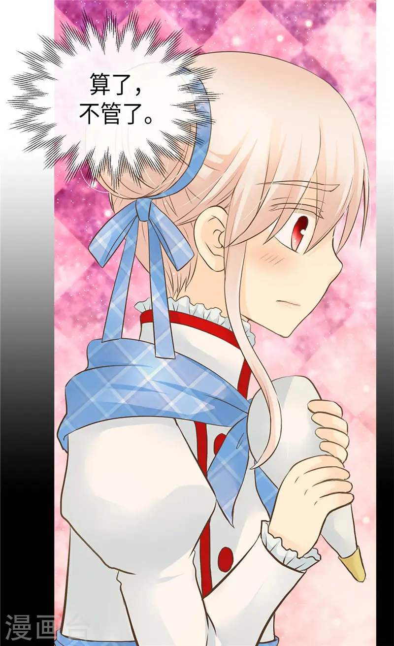 《暴君闺女的生存方式》漫画,第246话 心虚的礼物5图