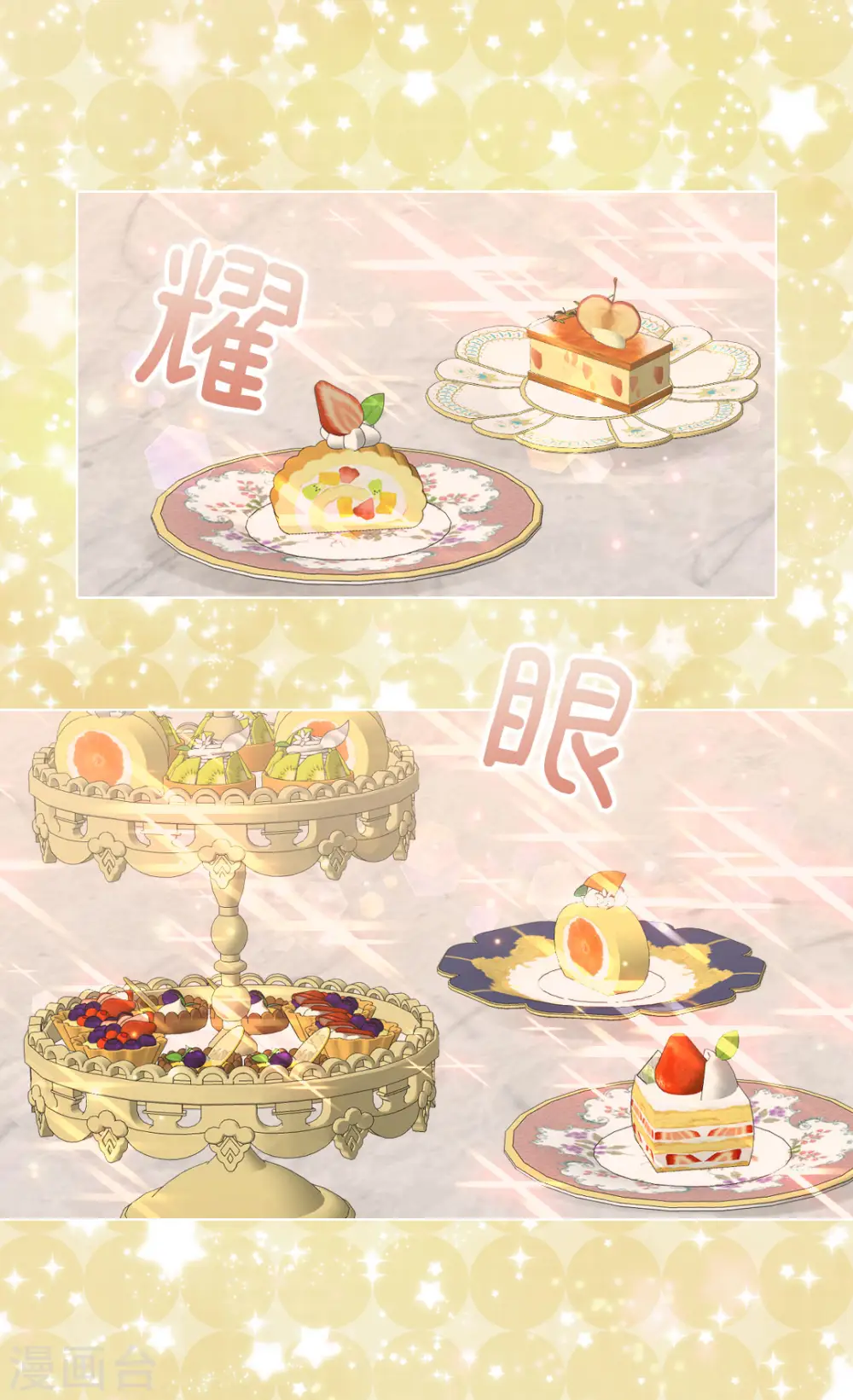 第464话 心理准备1