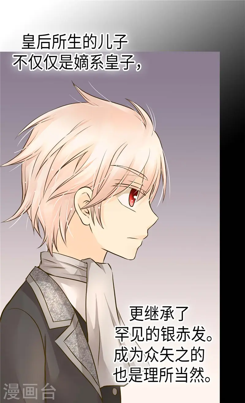 皇帝的独生女儿漫画全集漫画,第270话 仅剩的感情3图