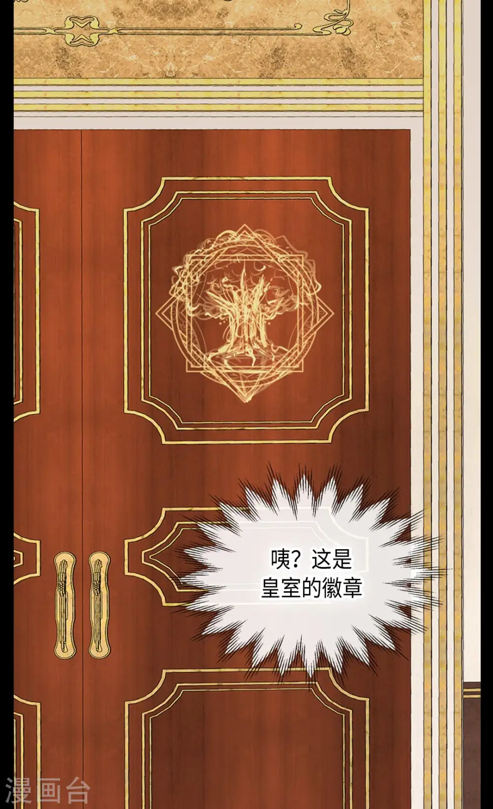 《暴君闺女的生存方式》漫画,第363话 现在才知道爸爸的心4图