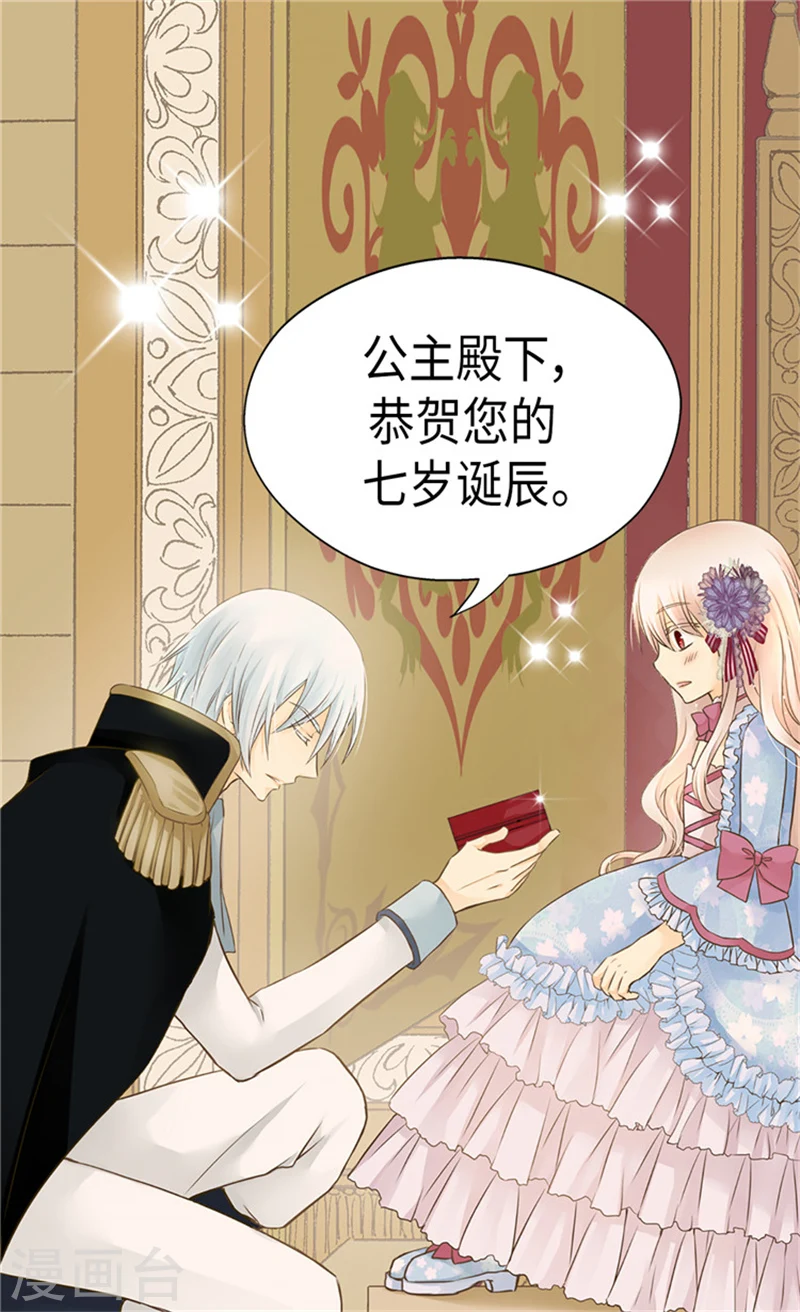 第168话 小公主的生日宴3