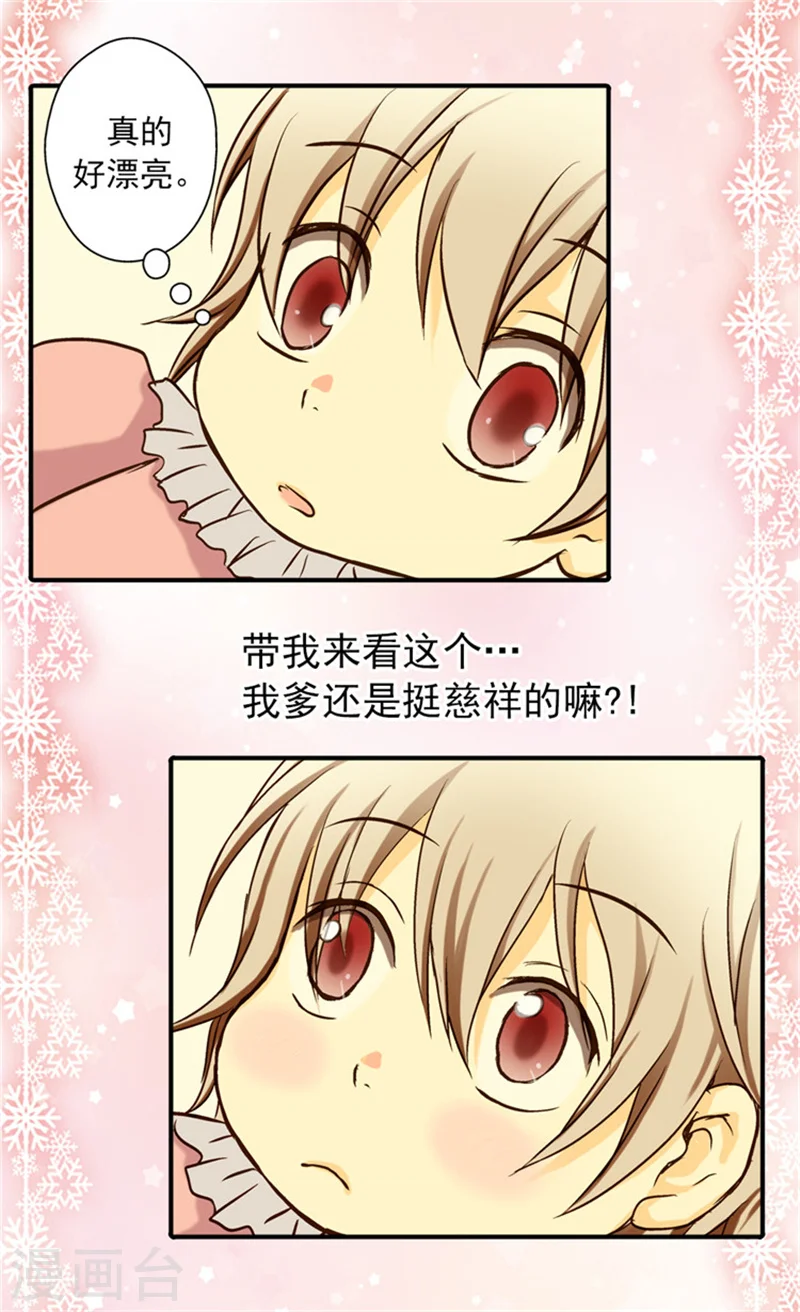 《暴君闺女的生存方式》漫画,第19话 一览御花园3图