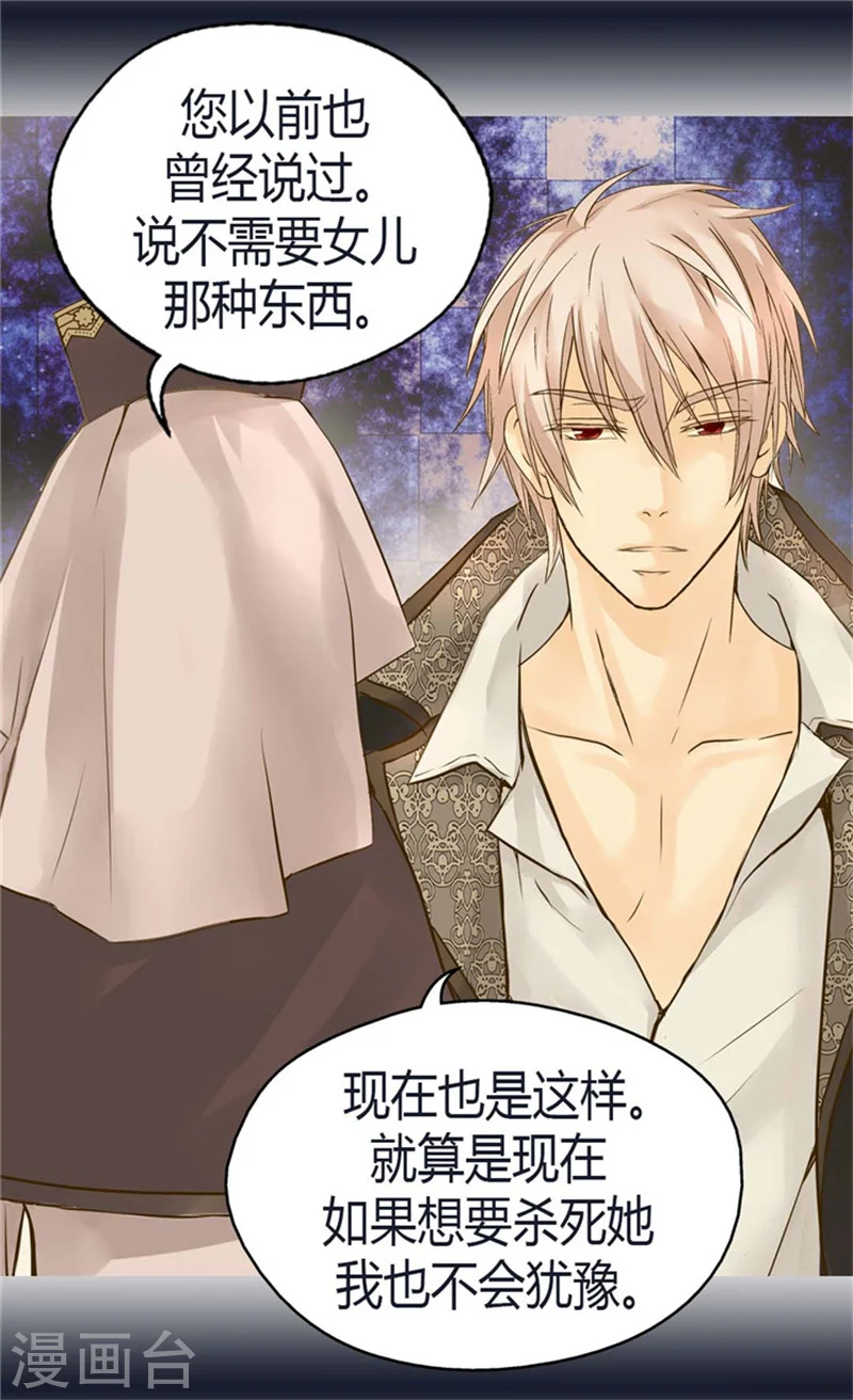 第89话 父皇的召见1