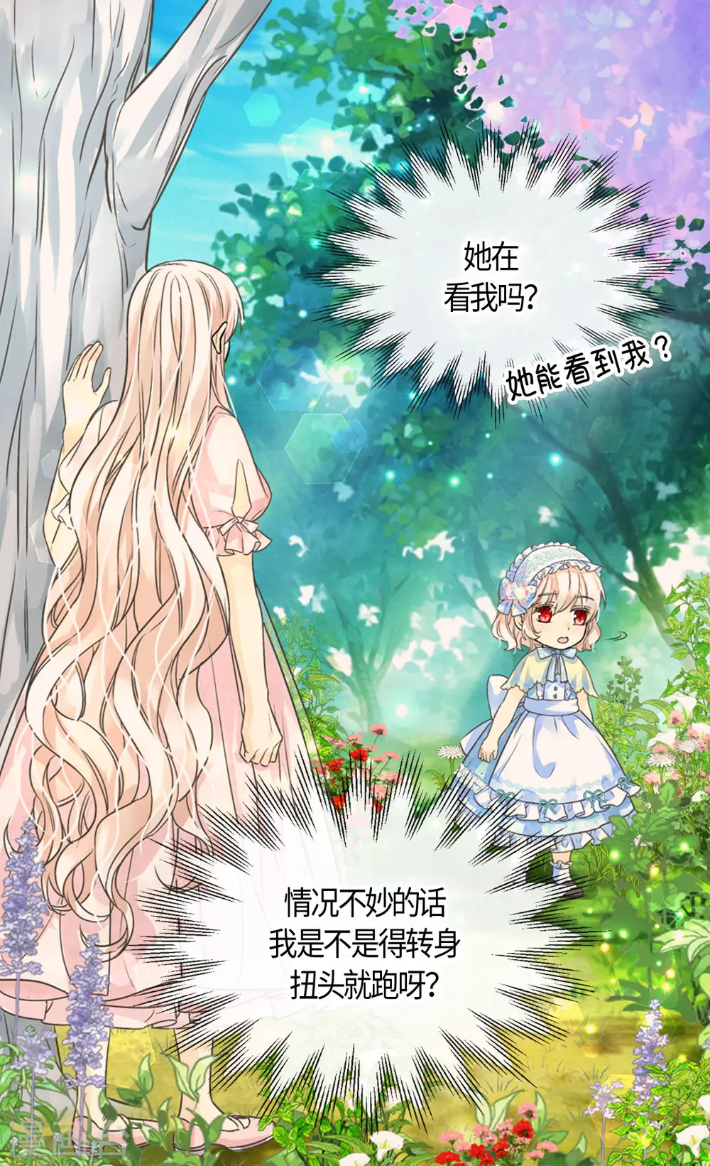 第406话 找到了！我的爸爸4