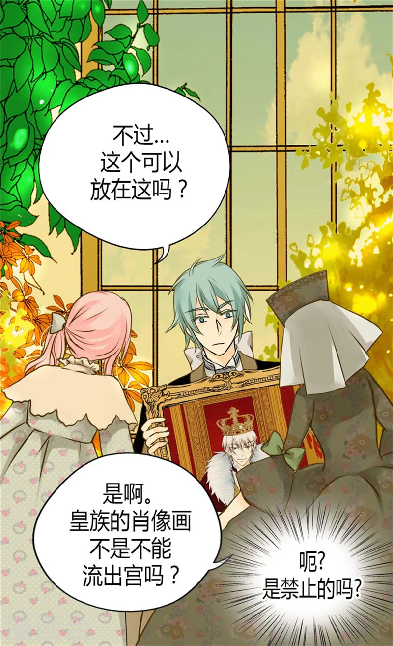 第78话 调戏费尔德1