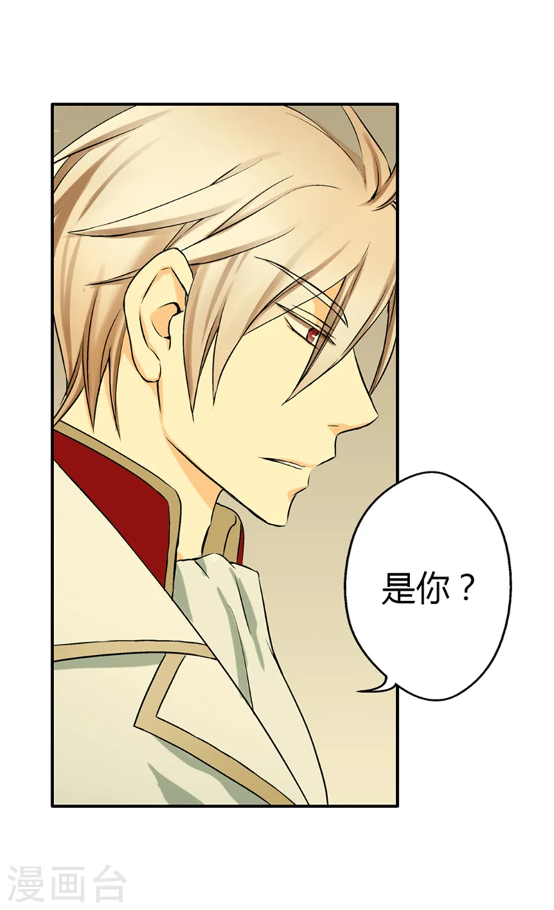 《暴君闺女的生存方式》漫画,第9话 惩罚4图