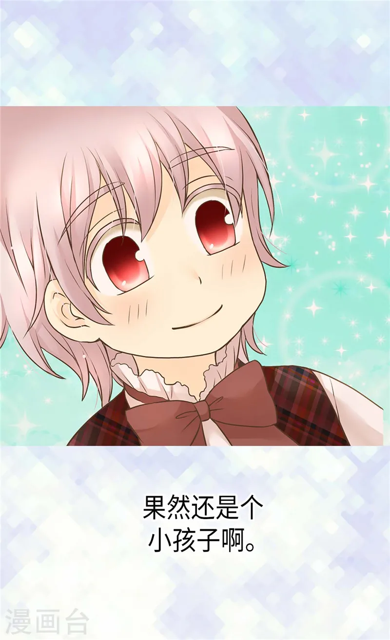 皇帝的独生女免费阅读下拉式36漫画网漫画,第215话 大事不妙4图