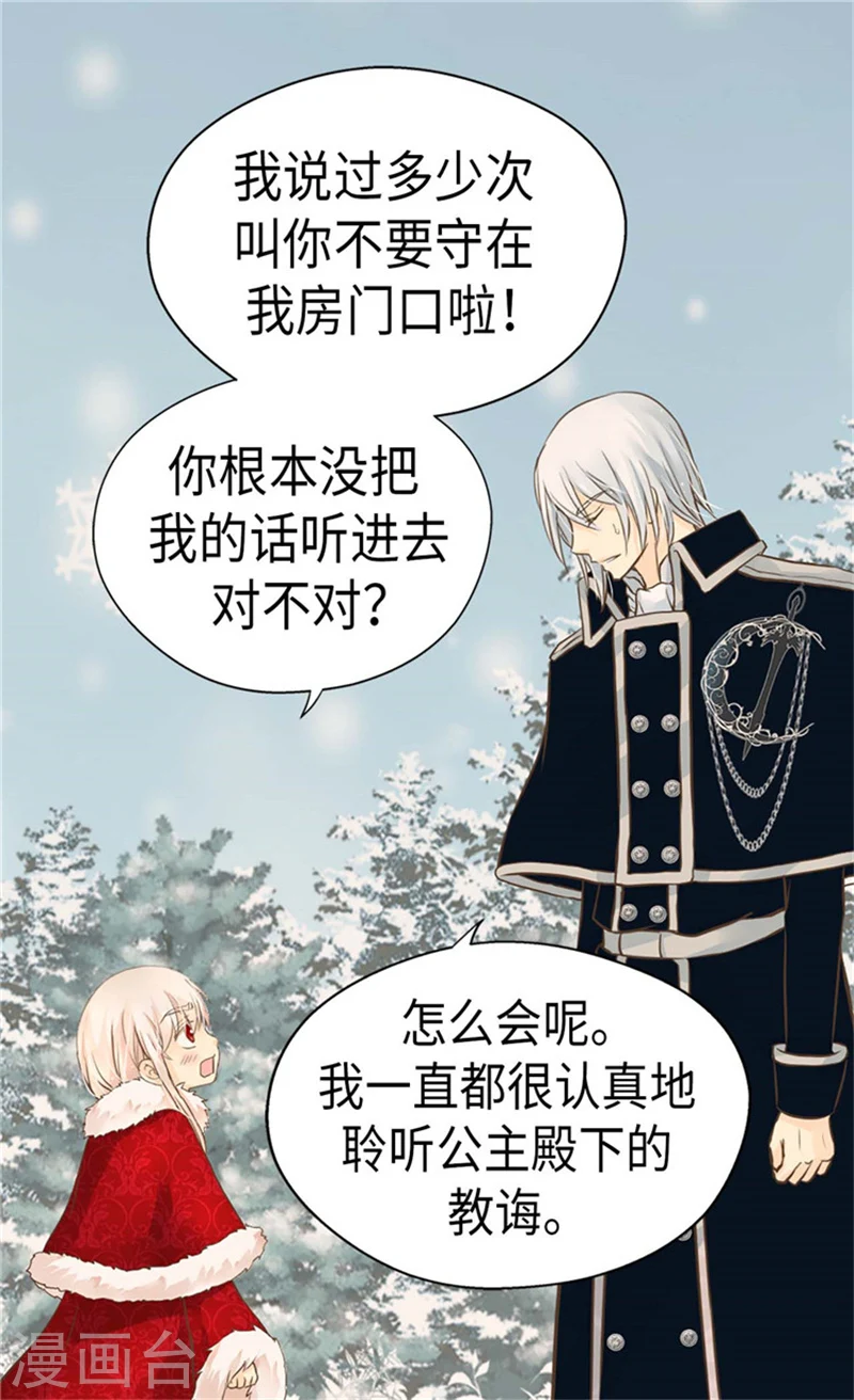 第170话 保护过度的阿西西1