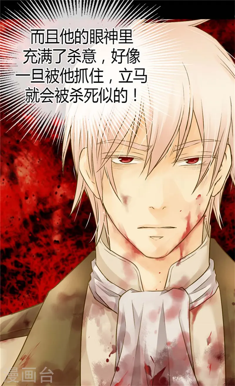 皇帝的独生女免费全集漫画,第142话 有奸细？4图