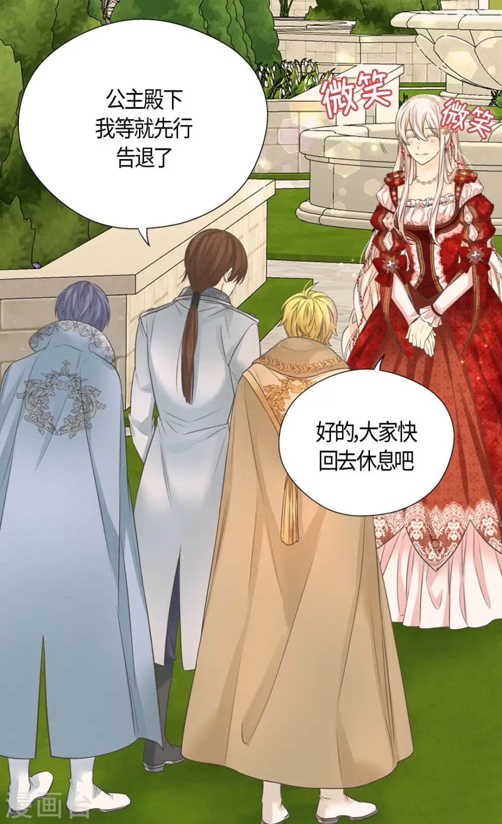 第434话 和哈维尔见面2