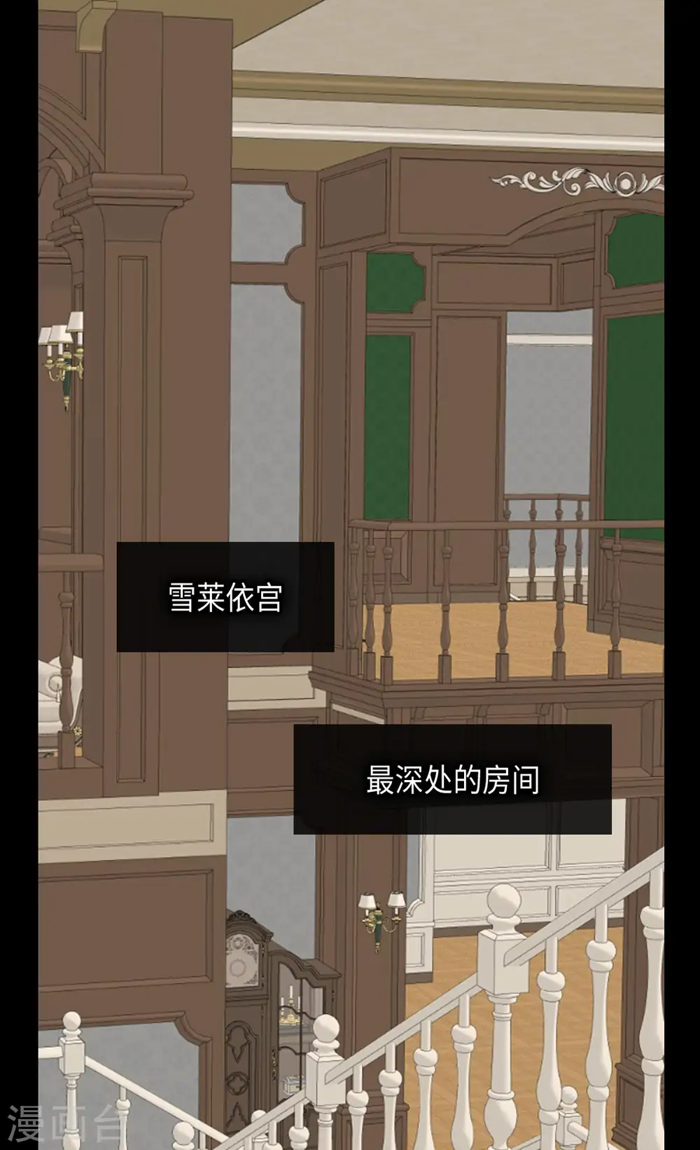 《暴君闺女的生存方式》漫画,第363话 现在才知道爸爸的心2图