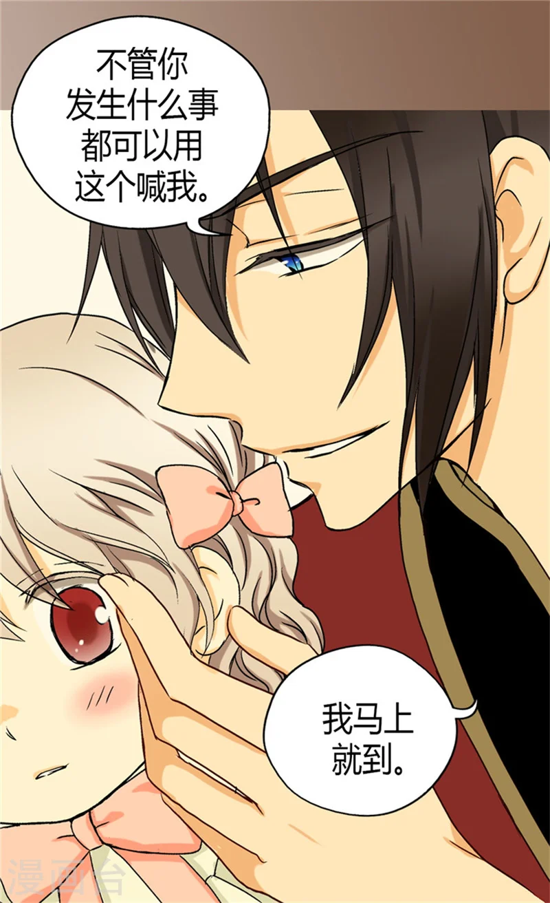 第47话 莎莲娜的儿子2