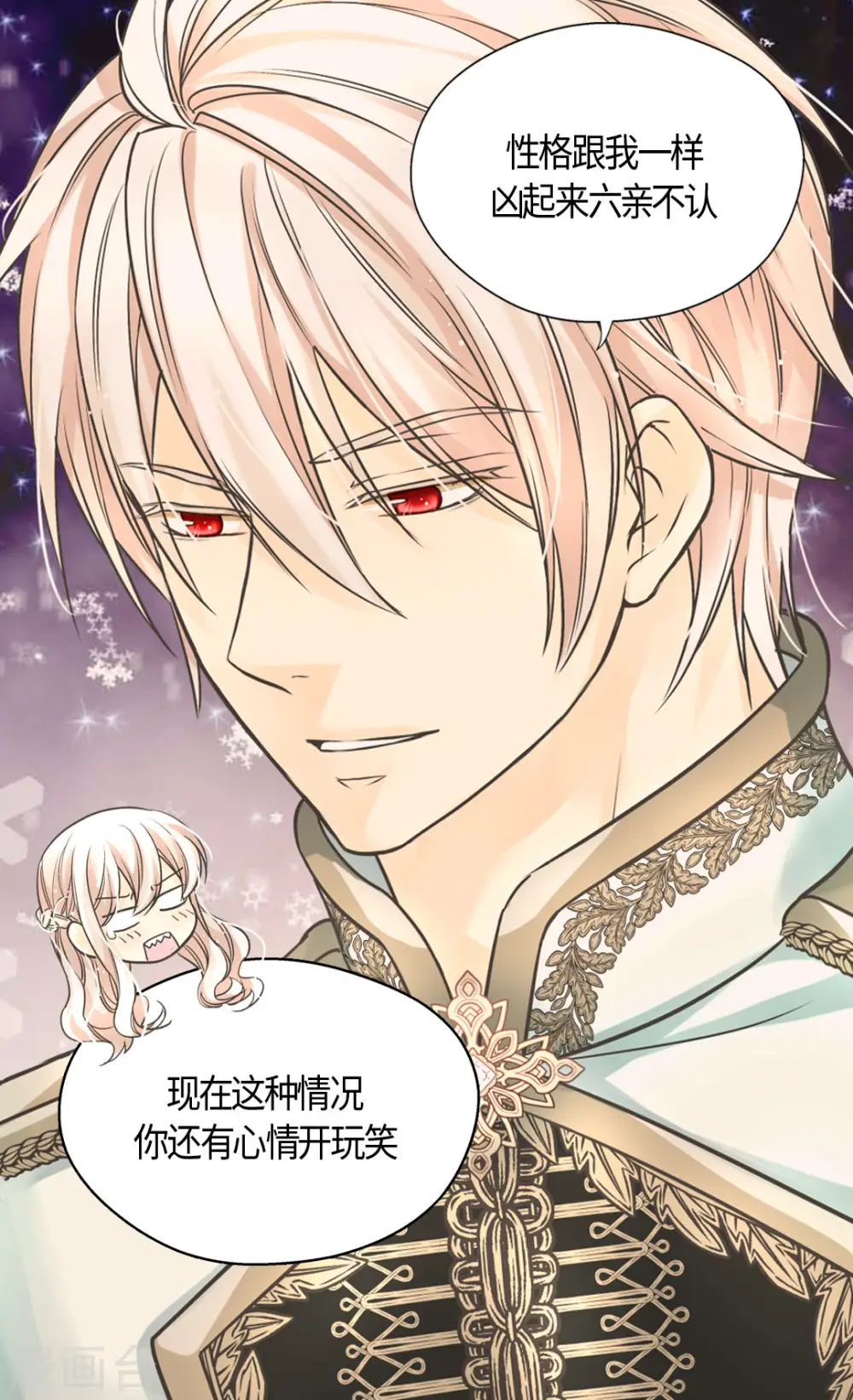 皇帝的独生女免费阅读下拉式漫画漫画,第389话 希望时间停住3图