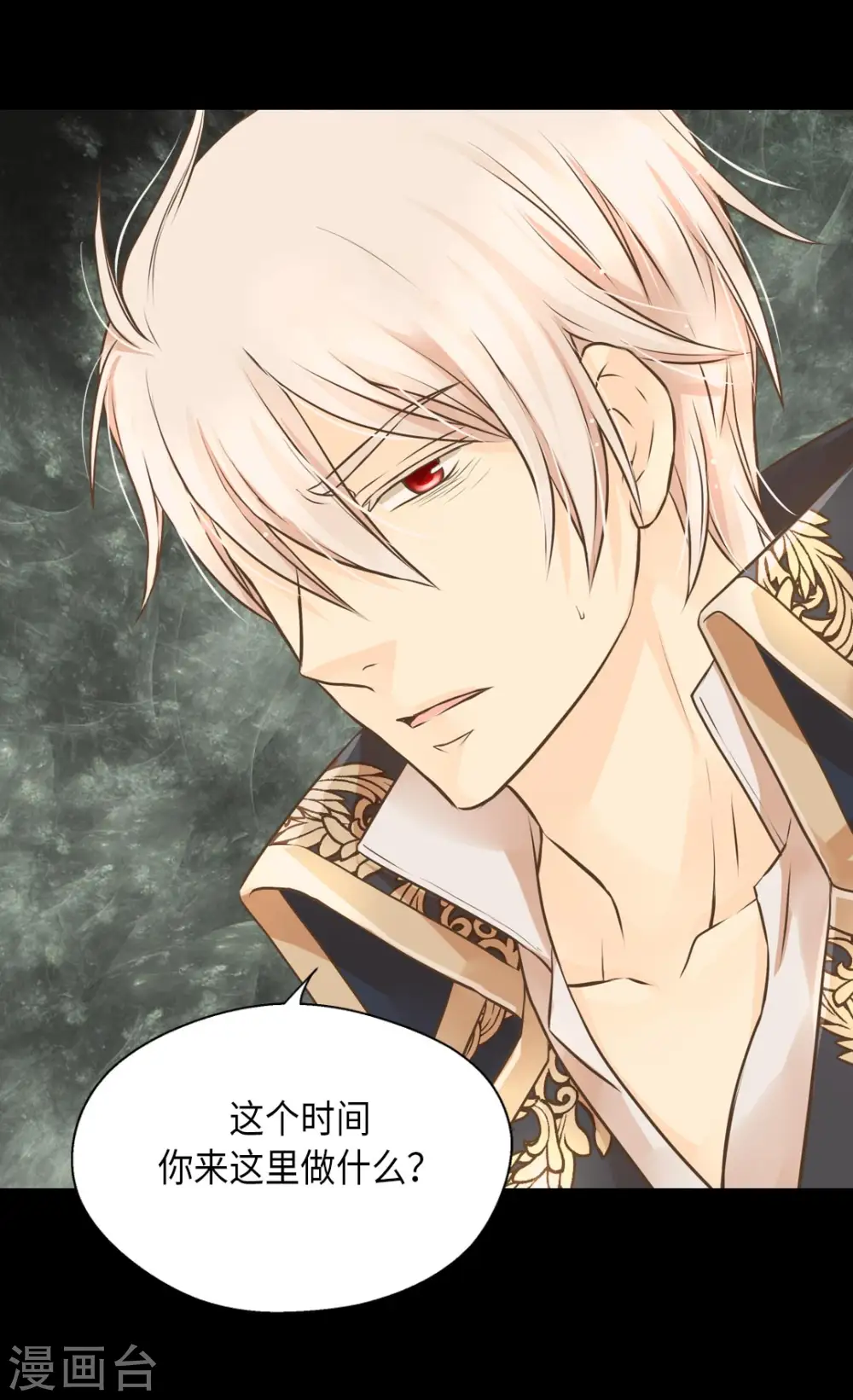 皇帝的独生女儿漫画全集漫画,第293话 原来是酱紫4图