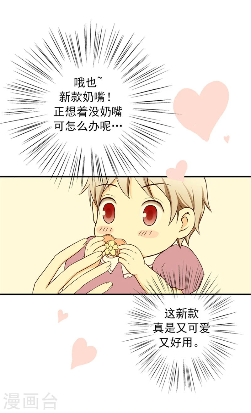 第10话 可爱的虫子2