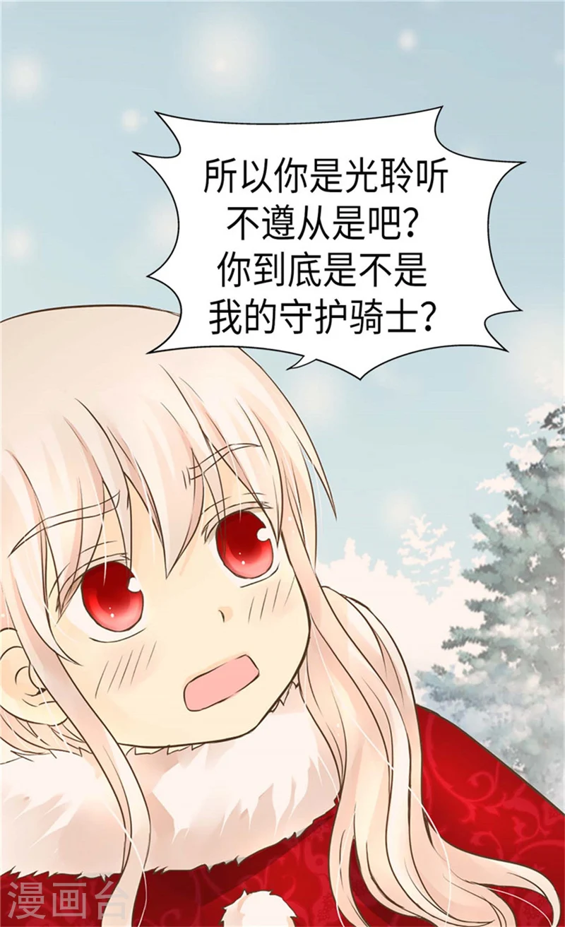 第170话 保护过度的阿西西2