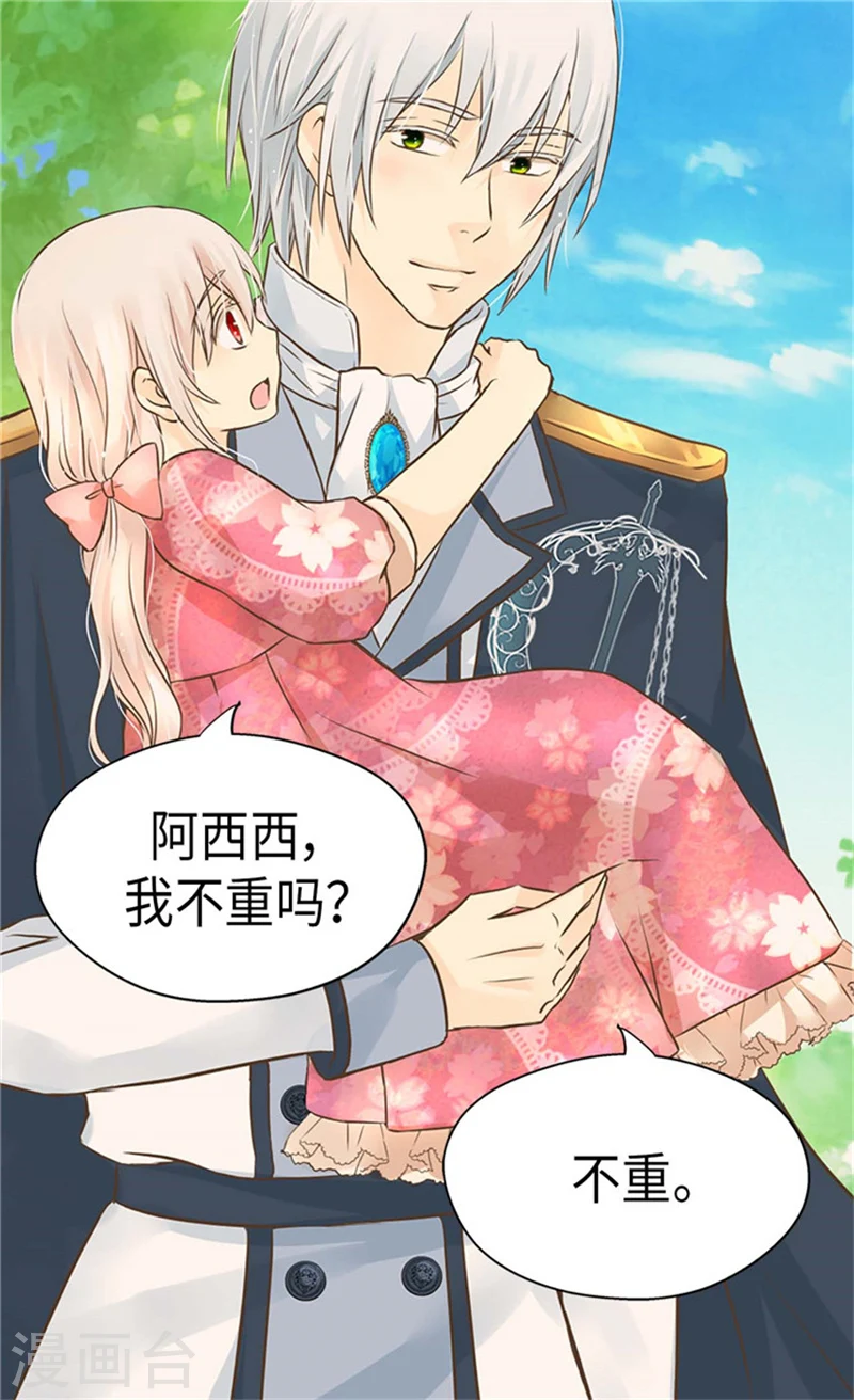 皇帝的独生女漫画免费看全集漫画,第173话 父女间的”较量“3图