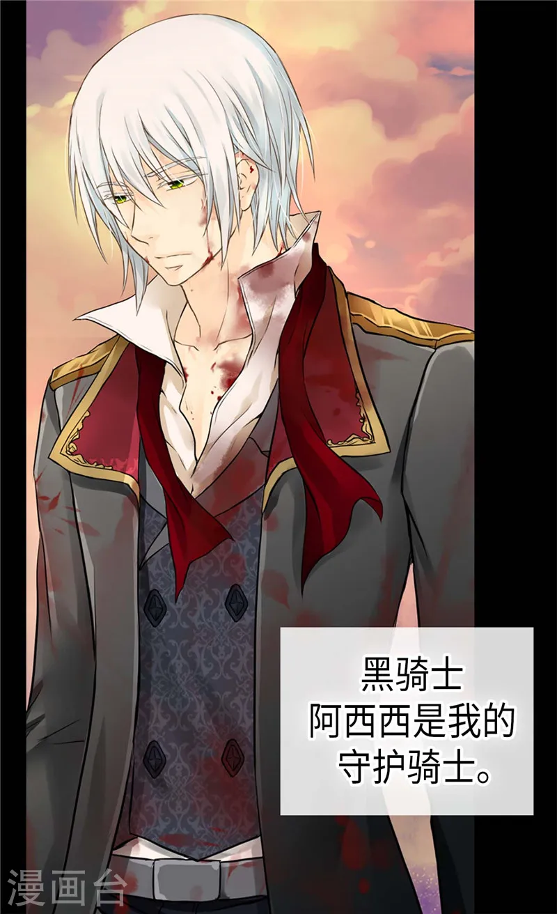 《暴君闺女的生存方式》漫画,第230话 女装双胞胎5图