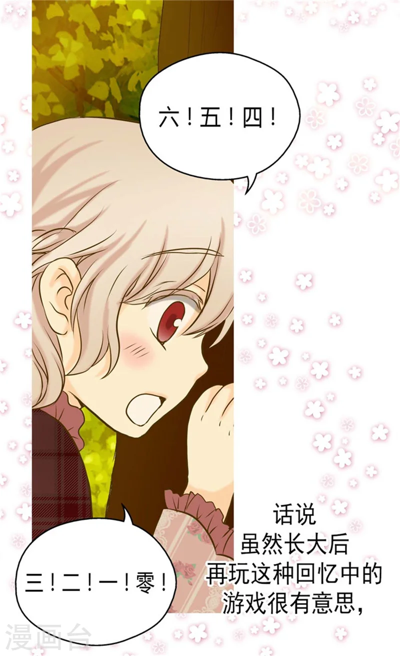 第79话 吃醋的凯特尔2