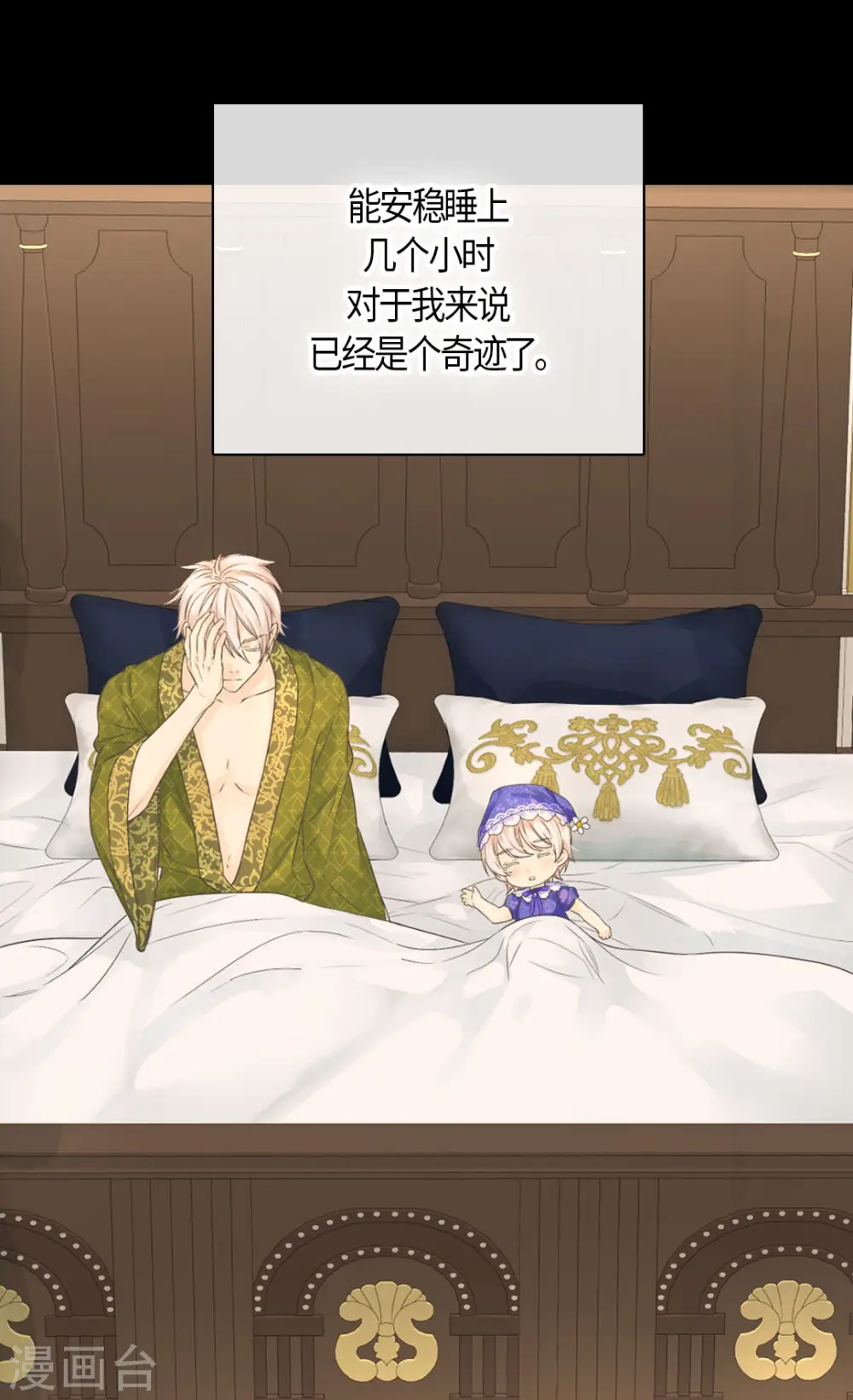 皇帝的独生女漫画全集免费观看漫画,第473话 莲娜对于凯特尔而言3图