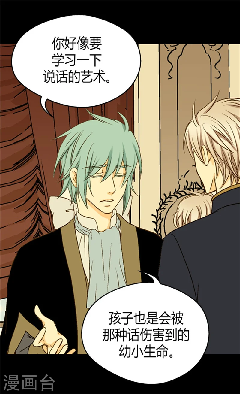 第45话 请放下警惕性3